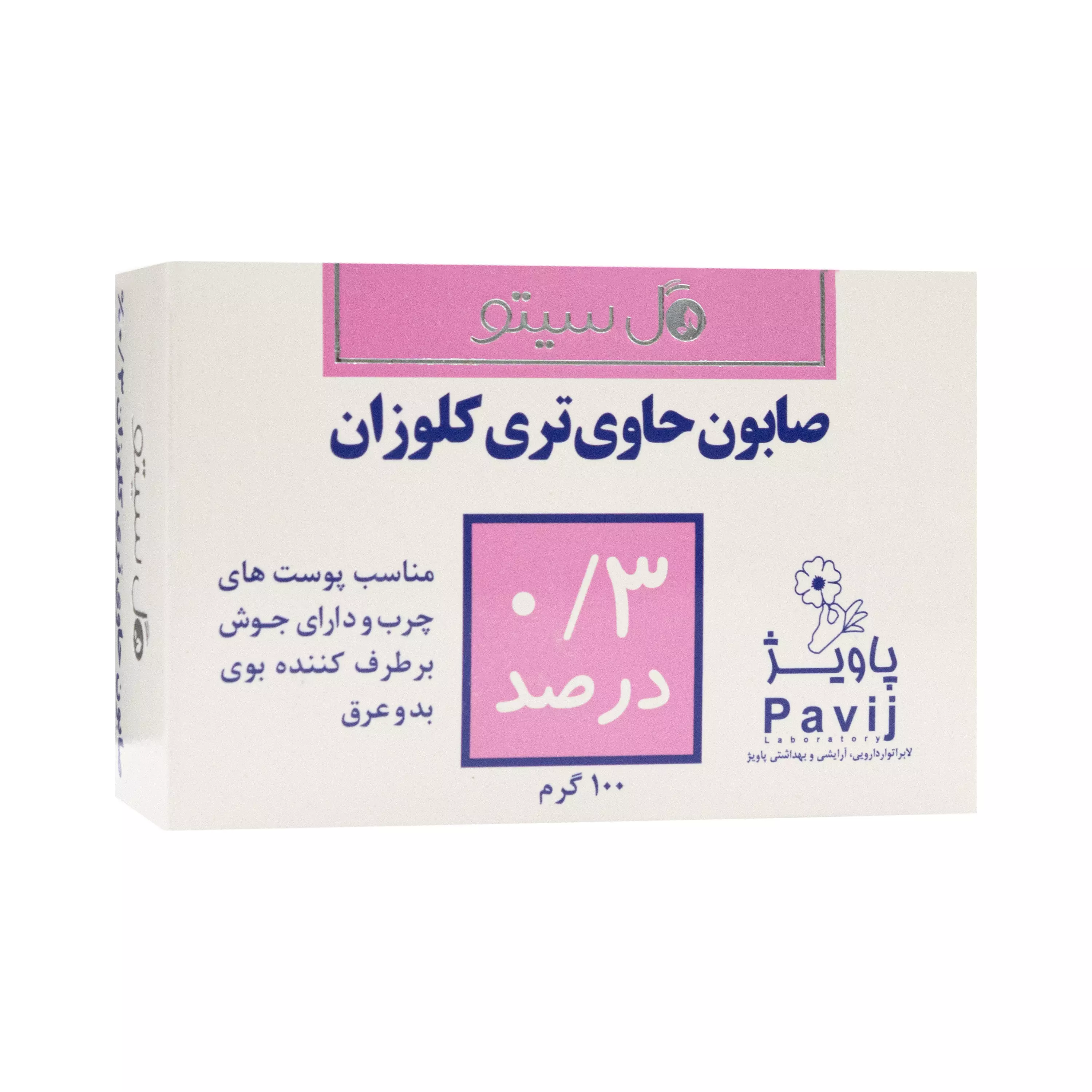 صابون آنتی باکتریال (تری کلوزان) 0/3 گل سیتو